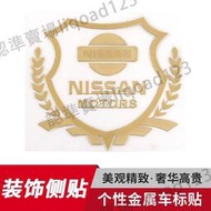 Nissan 尼桑 日產 金屬裝飾車標貼 TEANA TIDA Livina Kicks JUKE 汽車側窗標誌貼紙改裝