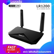 เร้าเตอร์ใส่ซิม 4G Router TOTOLINK (LR1200) Wireless AC1200 Dual Band