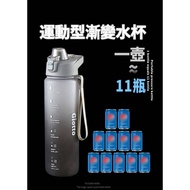 Sports Large Capacity Gradient Color Water Bottle 2200ml