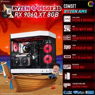 BONMECOM2 คอมประกอบ / CPU AMD AM5 RYZEN 9 9950X3D / RX 9060 XT 8GB / Case ตัวใหญ่เลือกแบบได้