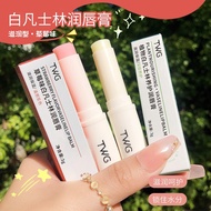凡士林植物滋养唇膏凡士林润唇膏滋润唇膜 凡士林唇膏2支（随机）