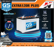 GS แบตเตอรี่รถยนต์ รุ่น Extra120R PLUS WET N70