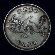 Antique Coins Republic of China Flying Dragons High Hat Yuan Datou One Yuan Silver Coins Old Goods Y