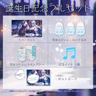 《12/20 12:00截止 親簽》Hololive 雪花ラミィ 雪花菈米「2021生日紀念套組 軟膠墊&amp;不銹鋼杯&amp;大福娃娃&amp;紀念音檔」附*親筆簽名複製留言明信片