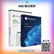 正版授權永久 Office 365/2021/2019/201...