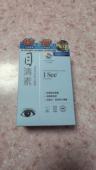 目清素 40粒 （強效版）