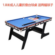 1.8用室內成人兒童摺疊撞球桌斯洛克 桌球檯撞球檯pool table