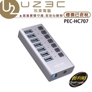 Galileo PEC-HC707 USB3.1 Gen1 7-Port HUB Independent Switch Can Support Win11 [U23C Chiayi Physical 