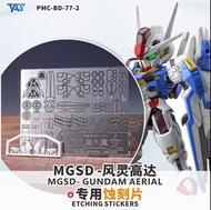 TAS MGSD風靈高達專用蝕刻片