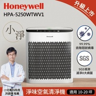 Honeywell 淨味空氣清淨機(10-20坪) HPA5250WTWV1