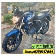 二手庫存 2018 FZS150 學生滿18可全額分期交車 全省皆可視訊看車線上分期到府簽約託運服務