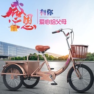 [in stock] new elderly tricycle rickshaw elderly scooter pedal single car pedal bicycle adult tricycle