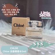 Chloe淡香精香水5ml