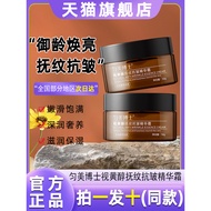 Dr. Unique Retinol Anti-Wrinkle Essence Cream Fade Fine Lines Improve Dullness Cream Official Brand 