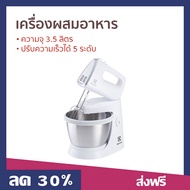 🔥ขายดี🔥 เครื่องผสมอาหาร Electrolux ความจุ 3.5 ลิตร ปรับความเร็วได้ 5 ระดับ รุ่น EHSM3417 - เครื่องตี