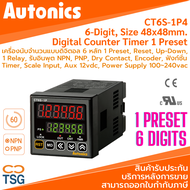 Autonics - CT6S-1P4 Digital Counter (เครื่องนับจำนวนดิจิตอล 6 หลัก 1 Preset Reset Up-Down 1 Relay รั