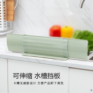 Creative Retractable Adjustable Sink Baffle Kitchen with Non-Marking Sticker Suction Cup Splash-Proo