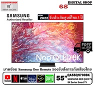 Samsung Neo QLED 8K HDR Smart TV 120 Hz QN700A  55 นิ้ว รุ่น QA55QN700BKXXT As the Picture One