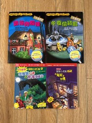 兒童偵探推理小說（少年偵探隊+冒險小虎隊）