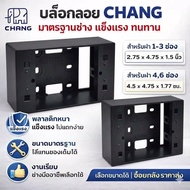Chang Black Floating Block A Whole Box Light 2x4 And 4x4 New Model Elephant GT01-C GT02-C