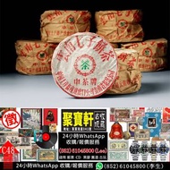 下關中茶牌繁體字鐵餅，下關印級茶，8653鐵餅，黃印沱茶，早期甲級沱茶，88青餅，97水藍印7542配方，99綠大樹，早期7572熟餅，六大茶山野生茶 等等。