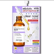 Clear nose แบบซอง (ยกกล่อง) กันแดด เจลสิว เซรั่ม โฟมล้างหน้า