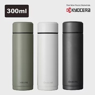 【KYOCERA】日本京瓷陶瓷塗層旋蓋式真空保溫杯-300ml 3色任選(原廠總代理) 黑