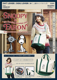 SNOOPY＆FARON可愛單品：2用肩背包 (新品)