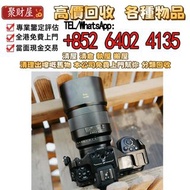 Carl Zeiss蔡司 Otus 85mm F1.4APO Distagon鏡頭，高價回收 收購 相機 鏡頭 舊相機鏡頭 菲林相機 攝錄機 電影鏡頭 中古鏡頭 中古相機 收Leica徠卡 Rolle
