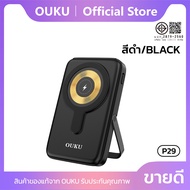 พาวเวอร์แบงค์ 10000mAh Wireless OUKU P29 สายชาร์จในตัว พร้อมขาตั้งชาร์จ พับเก็บได้ จอแสดงผล LED Fast