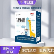 Children Amino Butylic Acid Youth Nutritional Supplement Gamma Amino Butylic Acid Portable Box | -Am