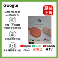 Google - Chromecast with Google TV 4K 串流播放裝置-粉紅色(平行進口) ︱媒體串流器