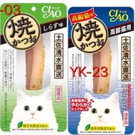 Ciao Japanese Ciao Fish Ciao Ciao Ciao Snack Cat Snack Japanese Snacks Food Ciao