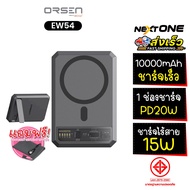 Eloop รุ่น EW54 EW55 Magnetic 10000mAh แบตสำรอง ไร้สาย ชาร์จแบบแม่เหล็ก Battery Pack PowerBank พาวเว