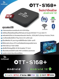 【รับ 600 ช่อง】กล่องทีวีดิจิตอลความละเอียดสูง S168