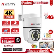 HVISION 4K แถมซิมฟรี กล้องวงจรปิดใส่ซิม 4G AIS TRUE DTAC กล้องใส่ซิม กลางคืนภาพเป็นสี กล้องวงจรปิด w