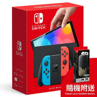 Switch OLED 加強版主機 任天堂 Nintendo 遊戲主機 紅藍色 香港行貨