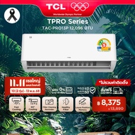 TCL แอร์ ขนาด 12,000 BTU ประหยัดไฟเบอร์ 5 แบบ 2 ดาว ระบบ AI Control Inverter เชื่อมต่อ WiFi รุ่น T-P