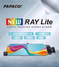 PAPAGO! RAY Lite 電子後視鏡雙鏡行車紀錄器 前後雙錄 倒車影像 (加贈32G卡)