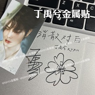 [QQJ] Ding Yuxi Signature Dissipation Pair White Begonia Flower Metal Sticker Mobile Phone Tablet PC