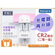 kamera RCR2 CR2 3V 充電 電池 拍立得 fuji sp1 mini70相印機 電池 充電器