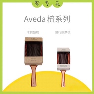 Lifayuan < AVEDA > Wooden Hair Comb Accompanying Massage