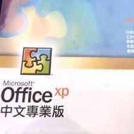 Office xp Microsoft professional微軟中文專業版

word, excel, PowerPoint, outlook,access