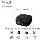 Aiwa - AIWA AW-8819BB 五合一CD播放機 (手機無線充電｜藍芽音箱｜CD播放機｜FM收音機｜鬧鐘)