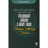 DBP ~ Pedoman Umum Ejaan Jawi Bahasa Melayu Dewan