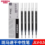 Get coupons🪁JapanZEBRAZebraJLV-0.5Quick-Drying Gel Ink Pen Refill ApplicableJJZ33/JJZ49Ball pen0.5mmRefill 9JHO