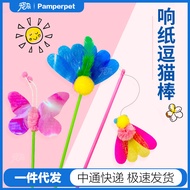 Taiwan AmyCarol Insect Feather Clicker Sequin Clicker Paper Casper Long Rod Cat Toy Pastoral Series