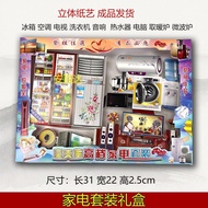 Paper Home Appliances Set Box Refrigerator Air Conditioner TV Water Heater Qingming Festival Sacrifi