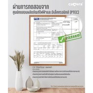 ตู้อบฆ่าเชื้อด้วยลมร้อนและรังสียูวี UV Sterilizer ขนาด 10 ลิตร ประกันมอเตอร์ 3 ปี จาก CAMERA