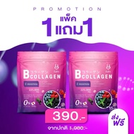 {พร้อมส่งทุกวัน} (1 แถม1) ของแท้💯 Baby Collagen บีคอลลาเจน เบบี้คอลลาเจน B คอลลาเจน ผิวขาวใส ผิวเด้ง